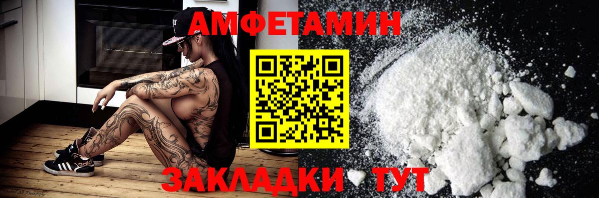 АМФЕТАМИН Розовый Кохма
