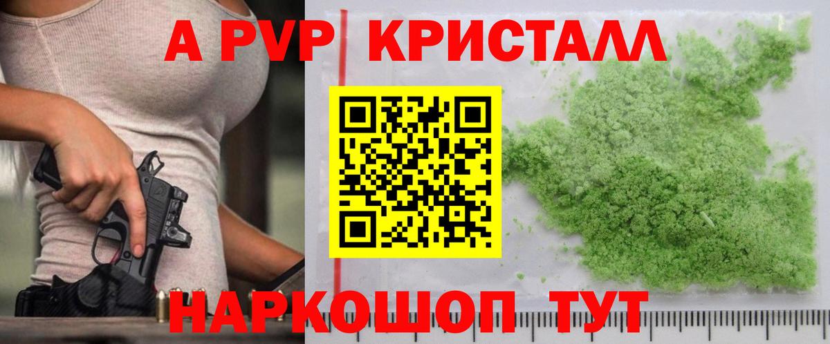 APVP СК КРИС  Alpha PVP  Вход с VPN  Кохма  A-PVP СК  A PVP СК КРИС 
