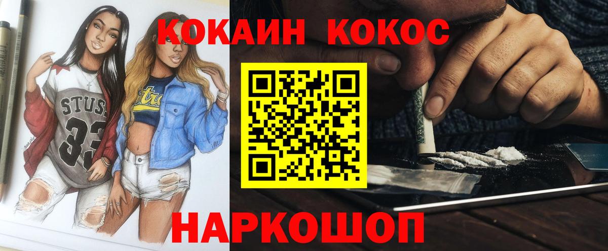 КОКАИН Эквадор  Кокаин  Кохма  Вход с VPN  COCAIN Эквадор 