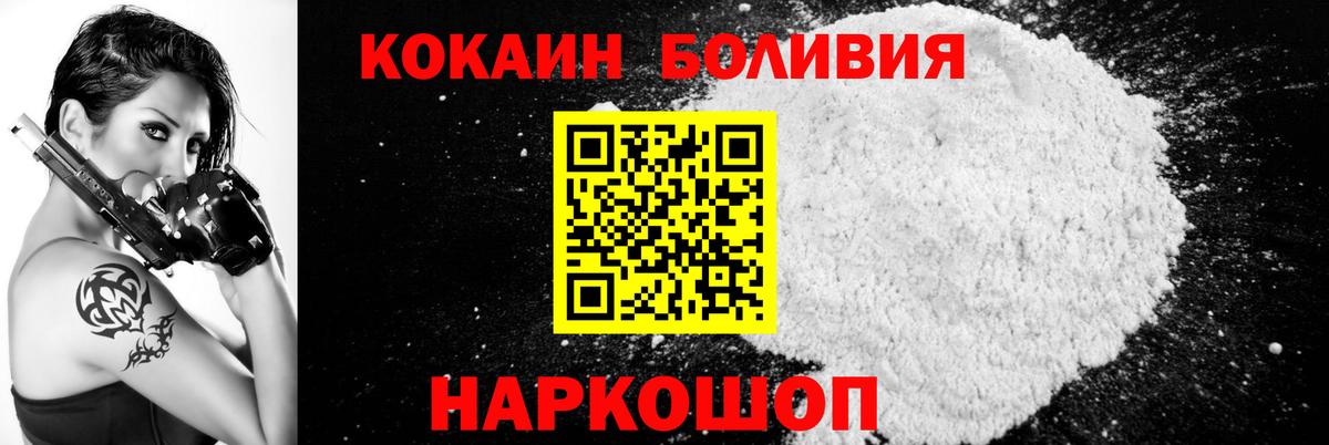 Кокаин Перу Кохма