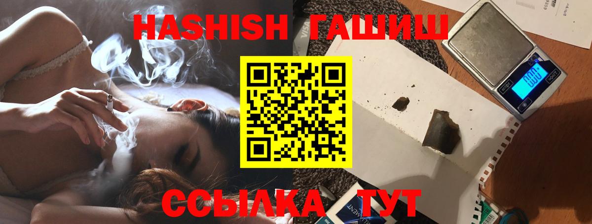 ГАШ hashish  ГАШ  ГАШИШ Изолятор  Кохма  Вход с VPN 