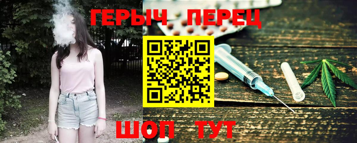 Героин герыч  Вход с VPN  Героин  Кохма 