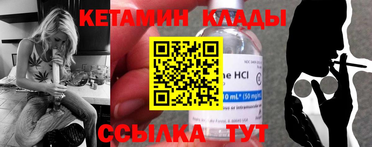 КЕТАМИН VHQ  Вход с VPN  Кетамин ketamine  Кохма 