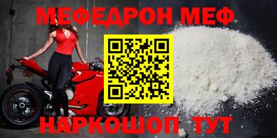 мефедрон VHQ Комсомольск-на-Амуре