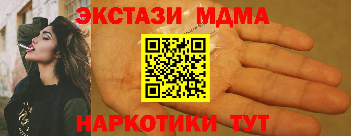 MDMA VHQ  Вход с VPN  MDMA Molly  МДМА  Кохма 