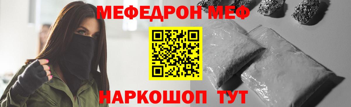 купить наркоту  МЕФ  Кохма  Мефедрон 4 MMC  Вход с VPN  Меф мяу мяу  Мефедрон 