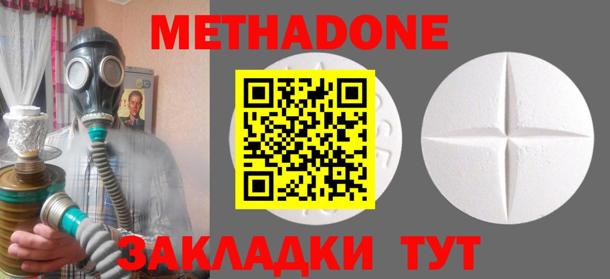Метадон белоснежный Кохма