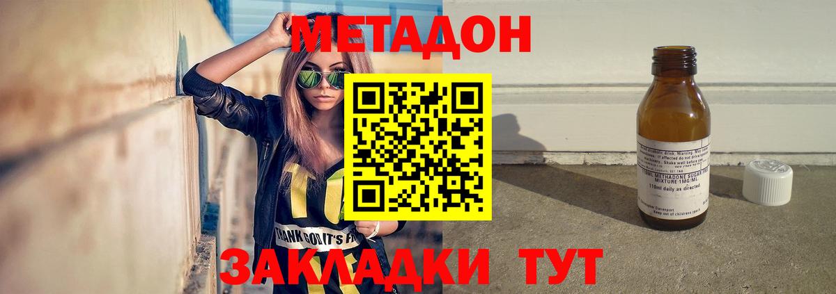 Кохма  МЕТАДОН белоснежный  Вход с VPN  МЕТАДОН белоснежный 