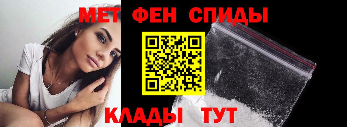 Кохма  МЕТАМФЕТАМИН винт  Вход с VPN 