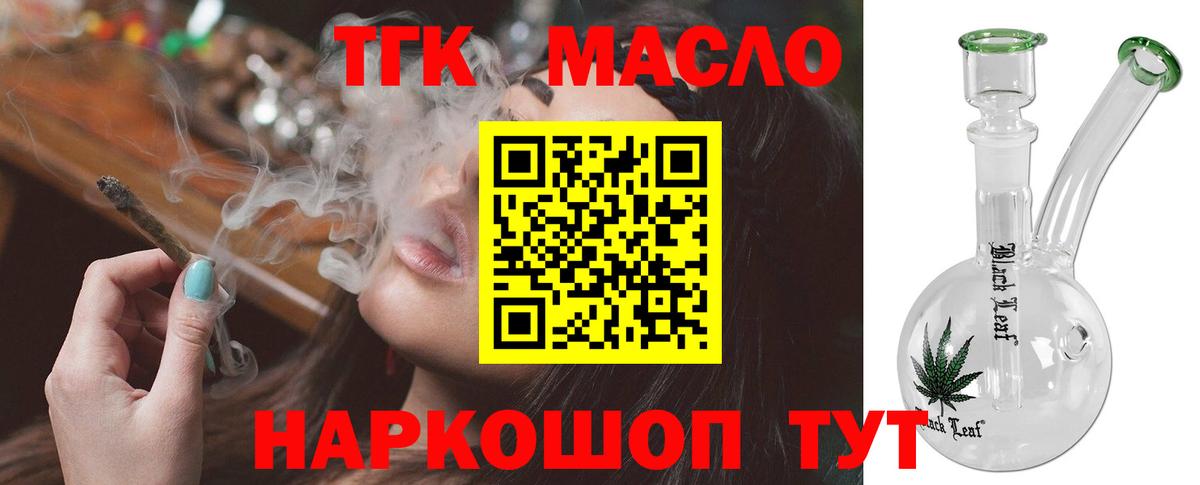 Дистиллят ТГК Wax Кохма