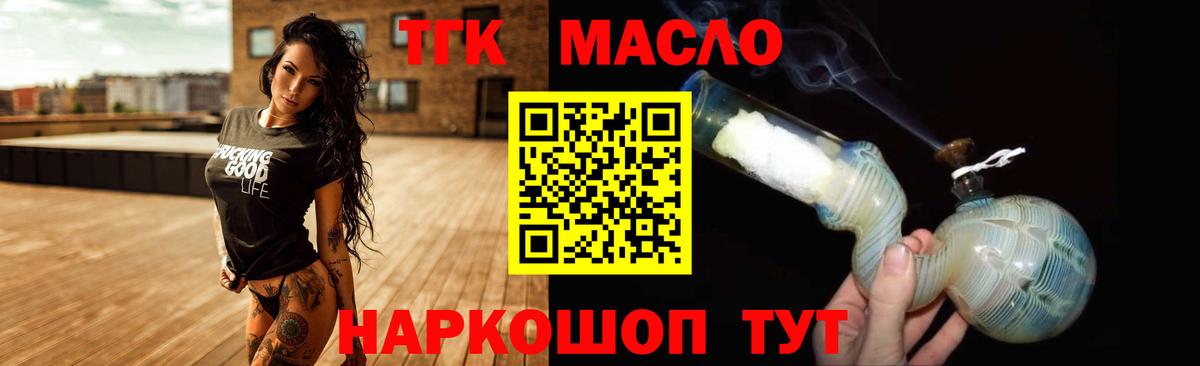 ТГК Wax  Вход с VPN  ТГК гашишное масло  Кохма 