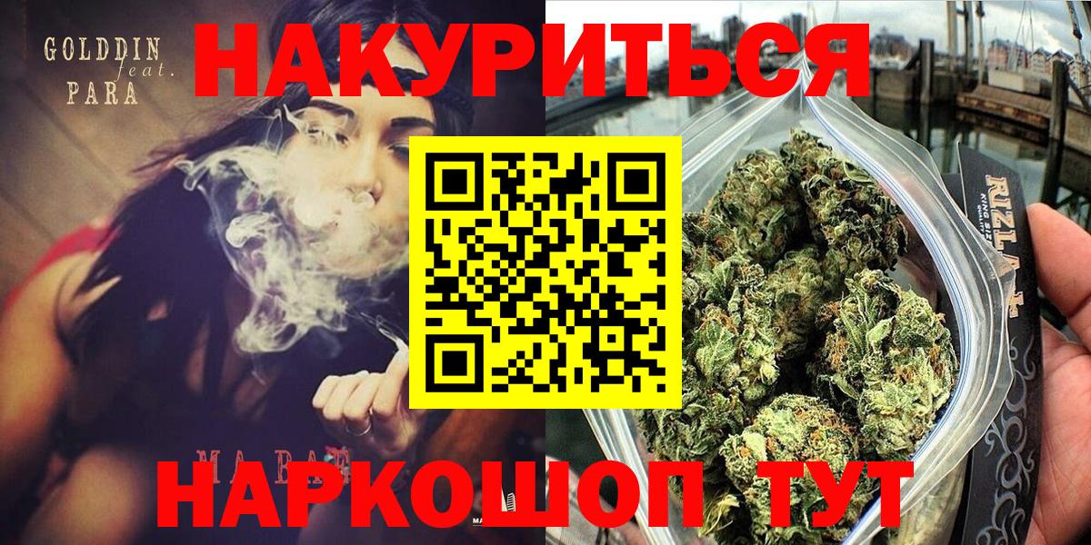 МАРИХУАНА конопля Кохма